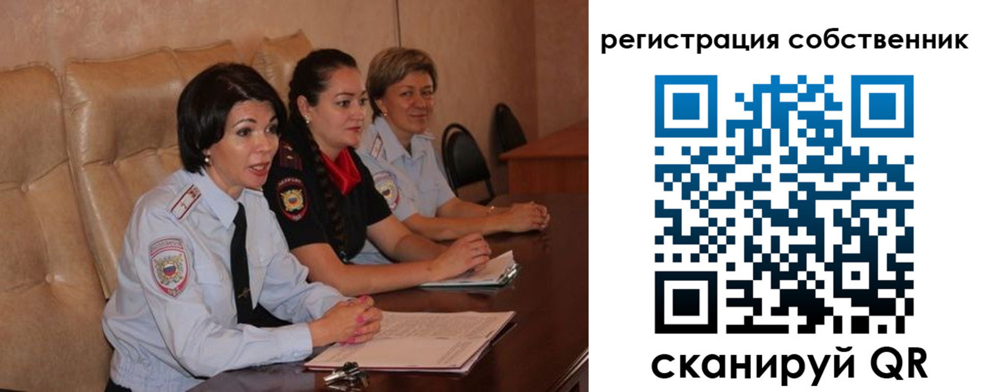 временная регистрация собственник в Краснозаводске